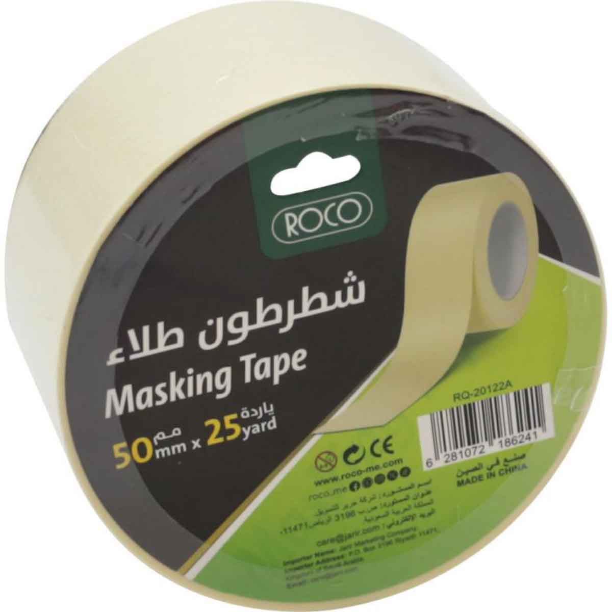 Roco Beige 2" x 25yd Masking Tape