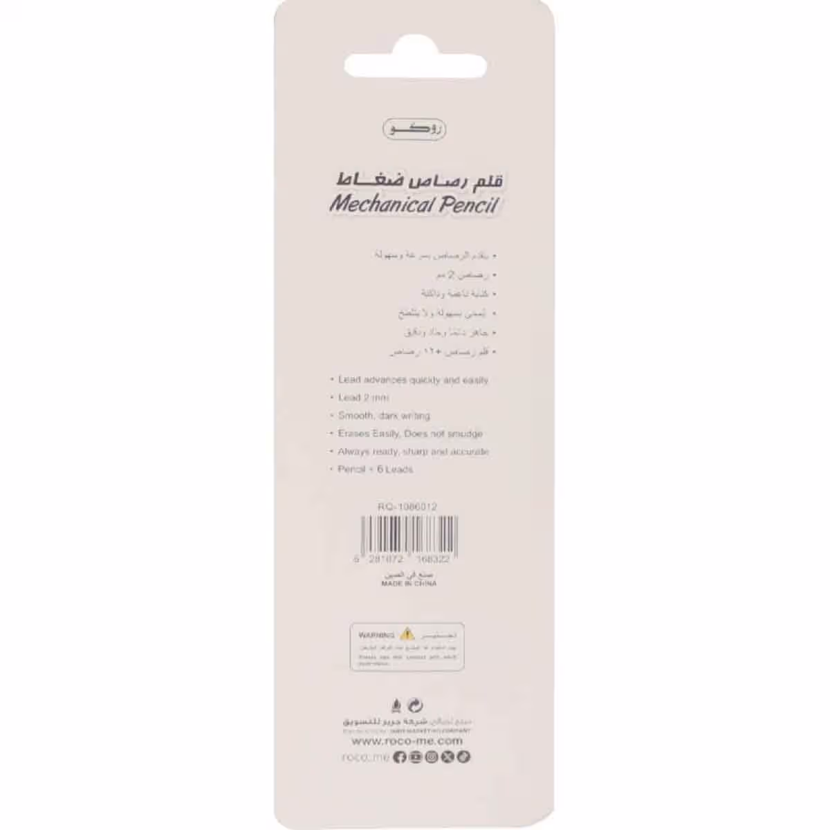 Roco 2mm Mechanical Pencil with Eraser