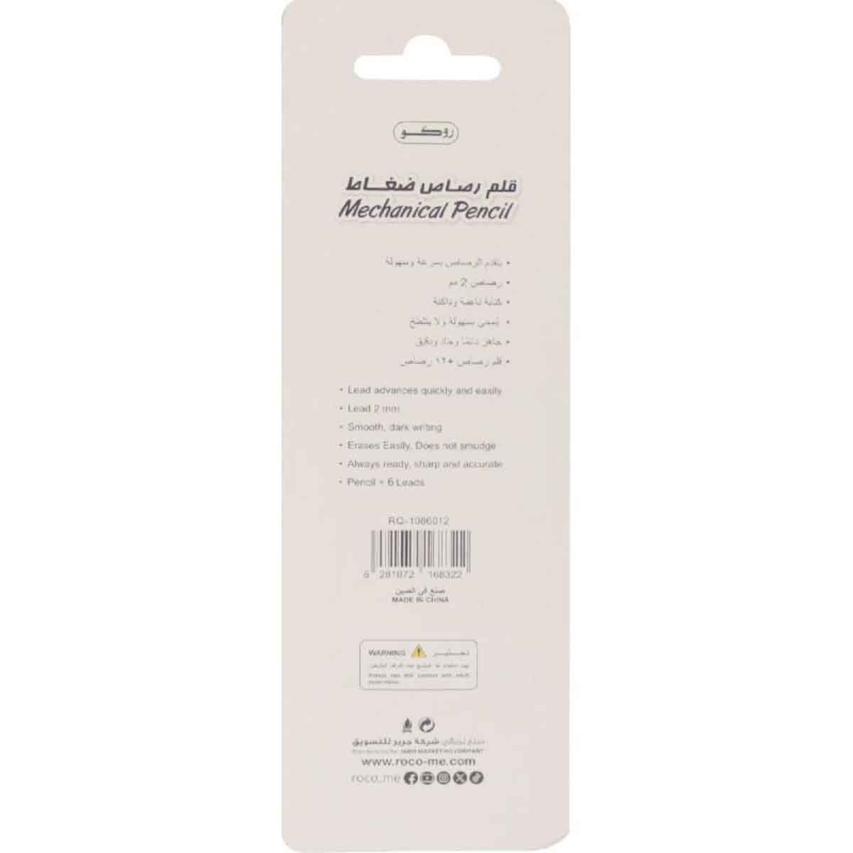 روكو قلم رصاص ميكانيكي 2ملم مع ممحاة