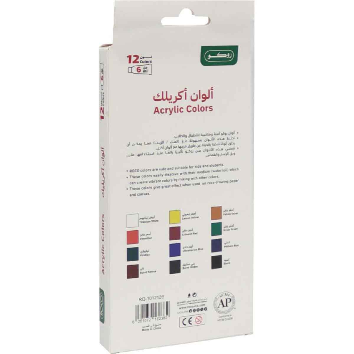 Roco 12-Piece 6ml Assorted Acrylic Color Paint Set
