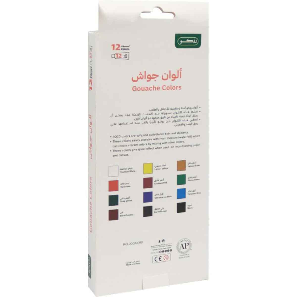 Roco 12-Piece 12ml Assorted Gouache Color Paint Set