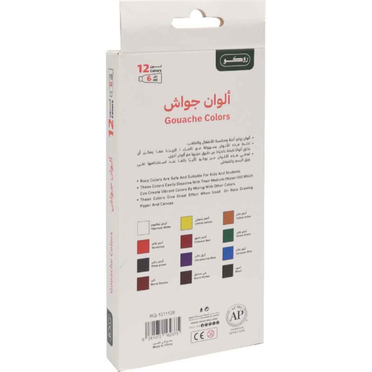 Roco 12-Piece 6ml Assorted Gouache Color Paint Set