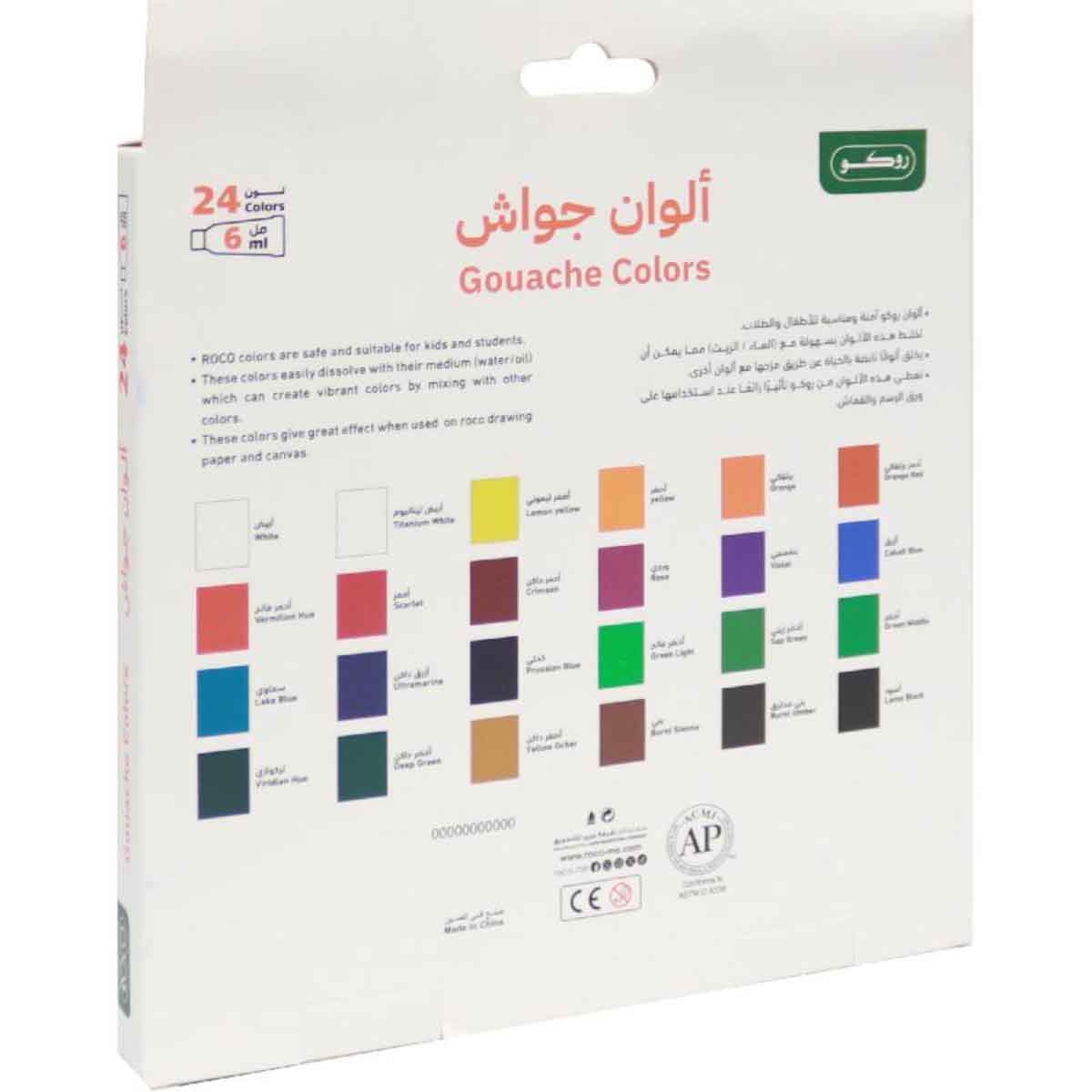 Roco 24-Piece Assorted Gouache Color Paint Set