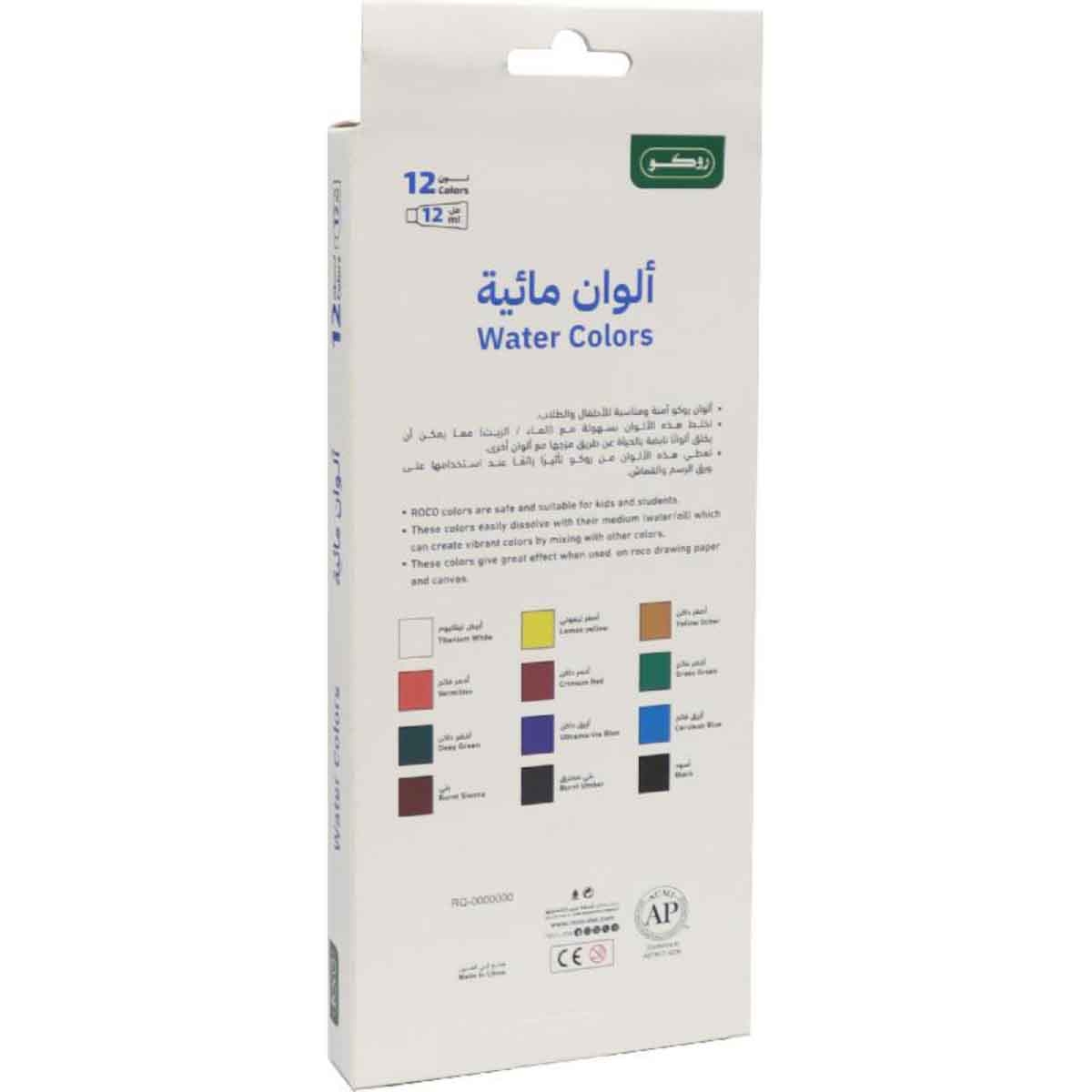 Roco 12-Piece 12ml Assorted Watercolor Paint Set