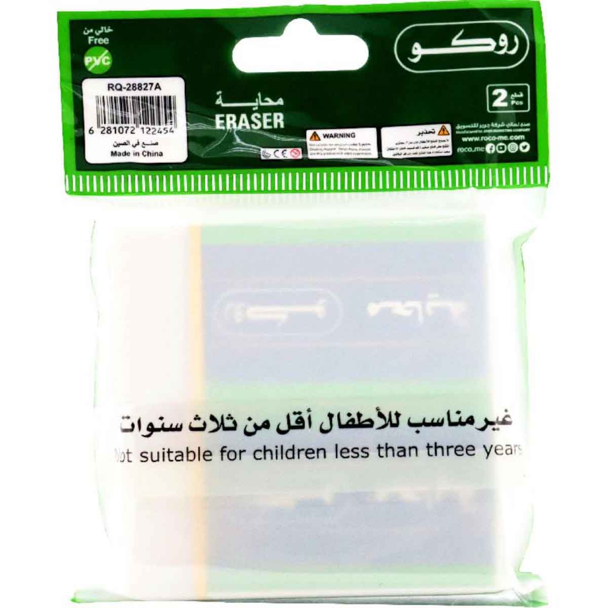 Roco Big White 2-Piece Plastic Eraser Set