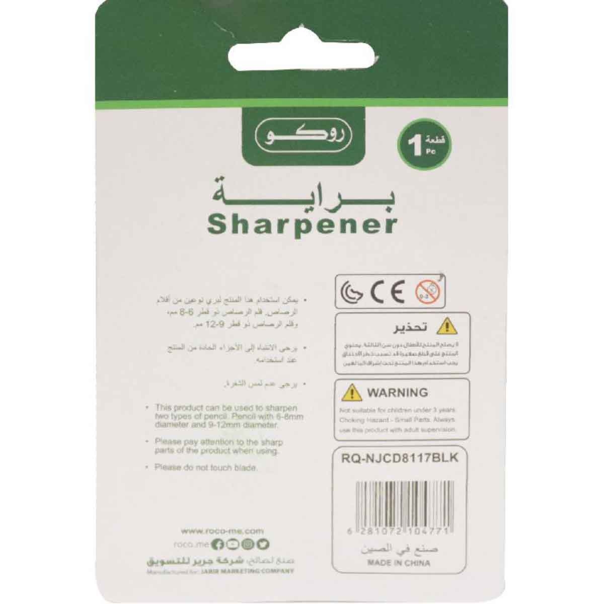 Roco 2-Hole Black Pocket Sharpener