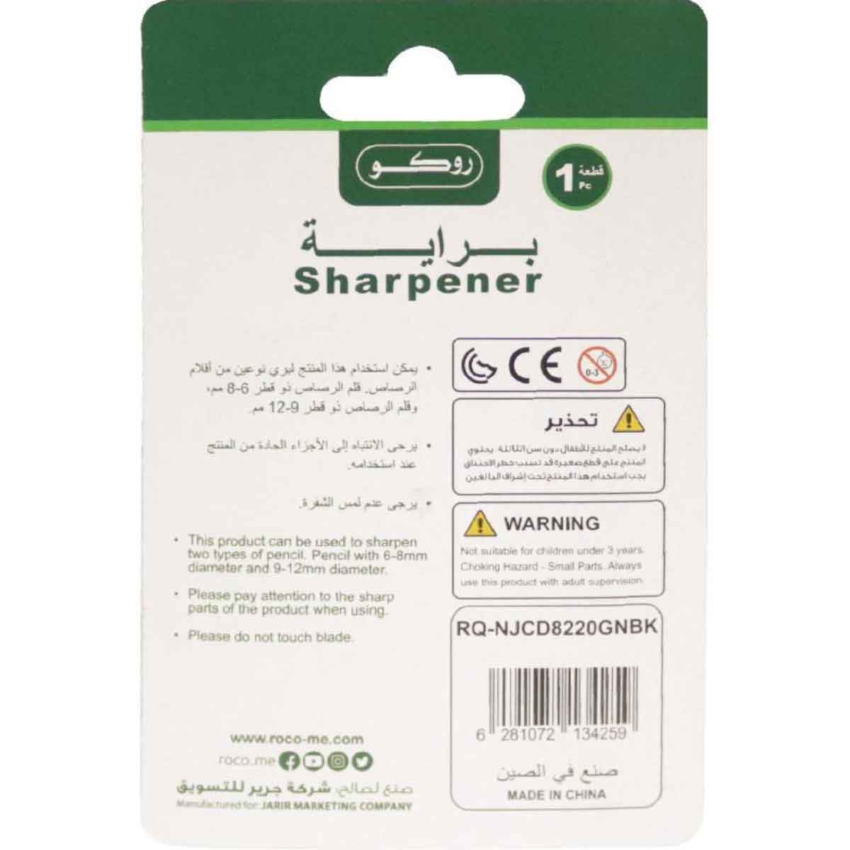 Roco RQ-NJCD8220GNBK 2-Hole Black Pocket Sharpener