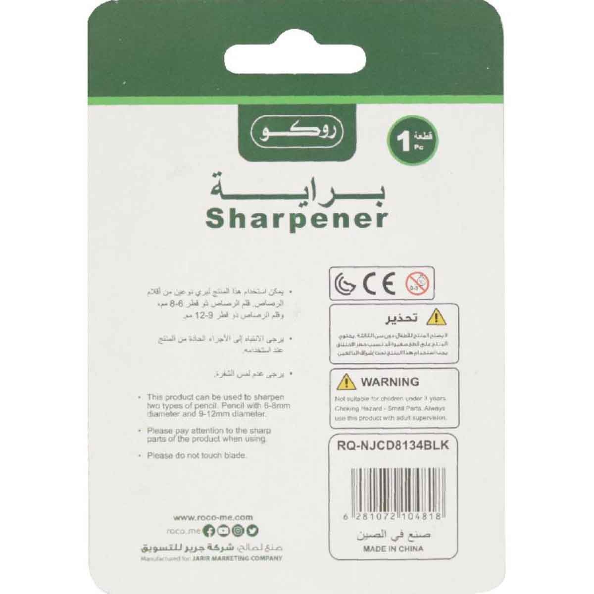 Roco 2-Hole Transparent Black Pocket Sharpener