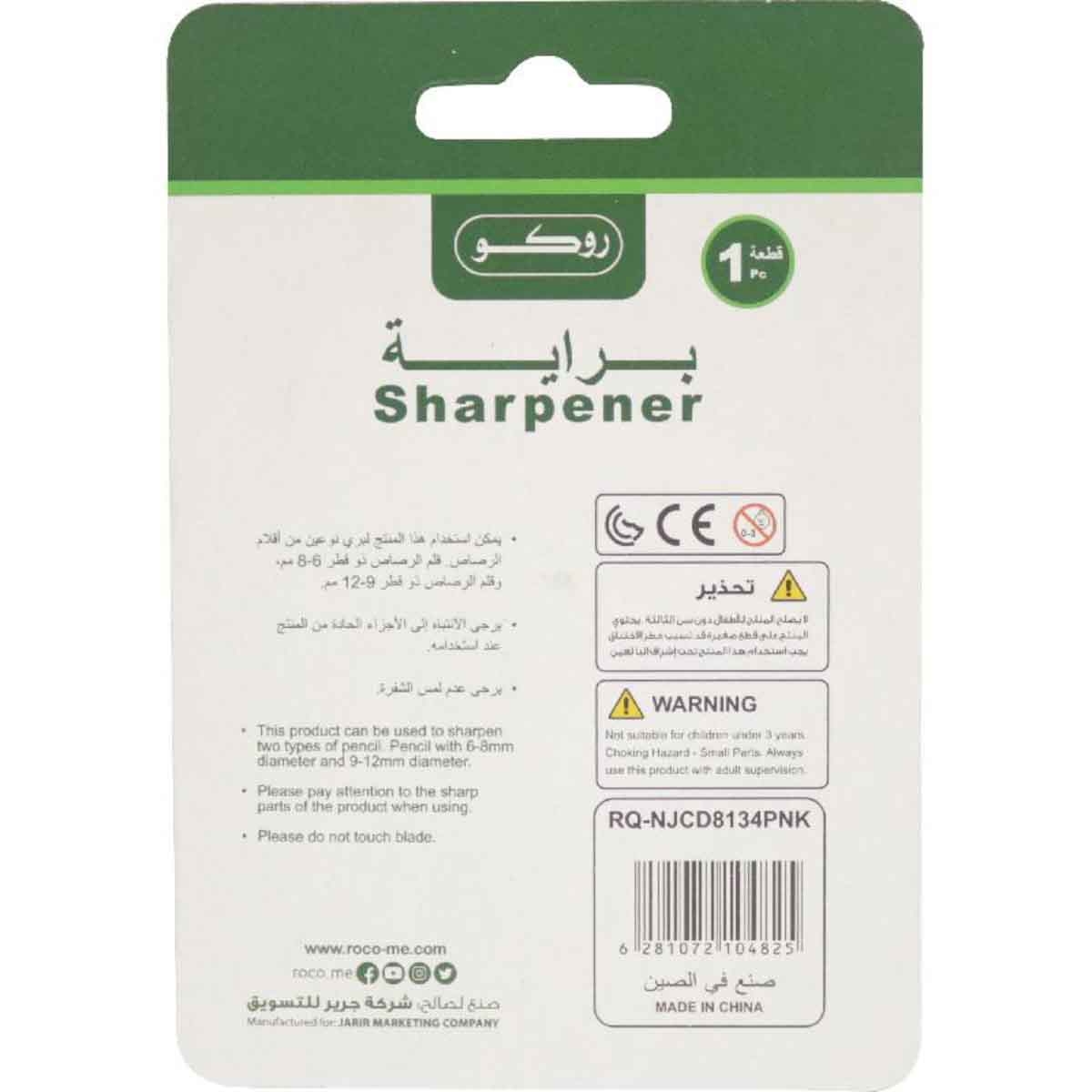 Roco 2-Hole Transparent Pink Pocket Sharpener