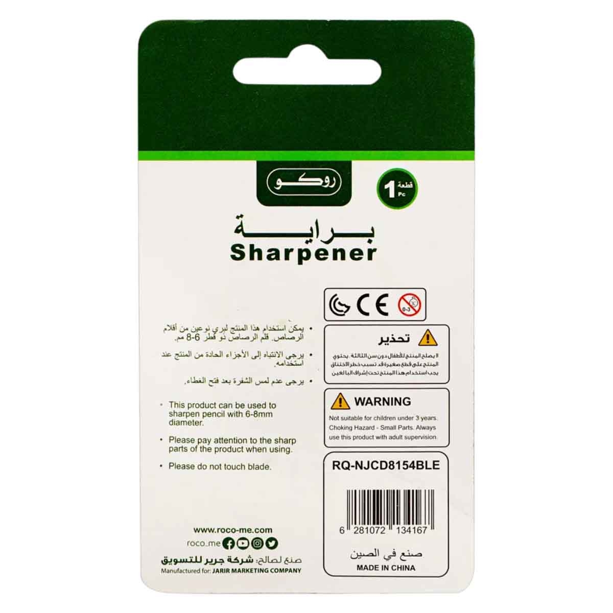 Roco Single Hole Assorted Pocket Sharpener