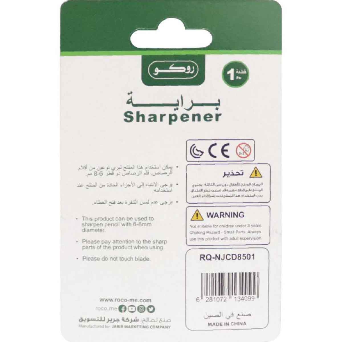 Roco RQ-NJCD8501 Single Hole Assorted Pocket Sharpener