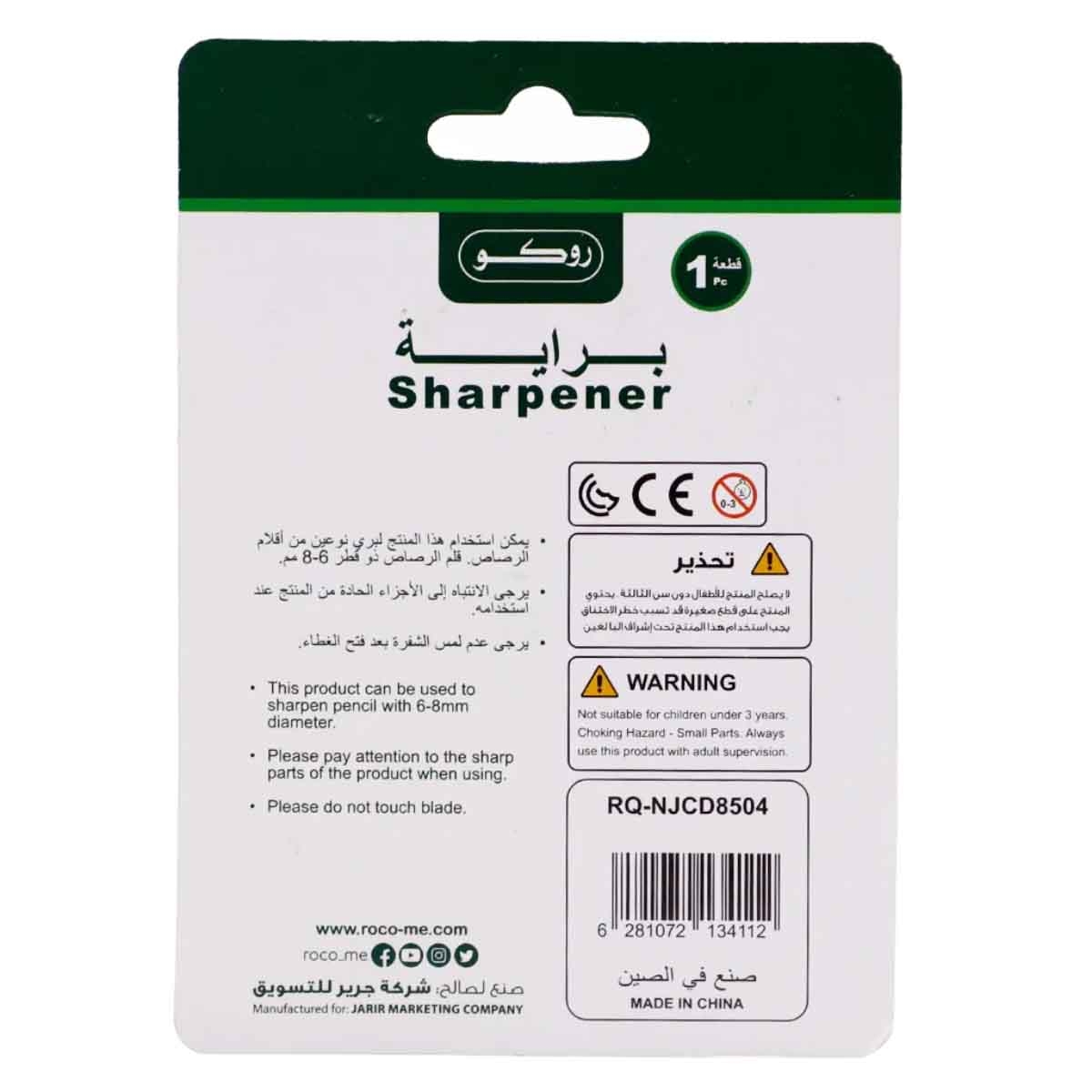 روكو مبراة جيب بفتحة واحدة ألوان متنوعة RQ-NJCD8504