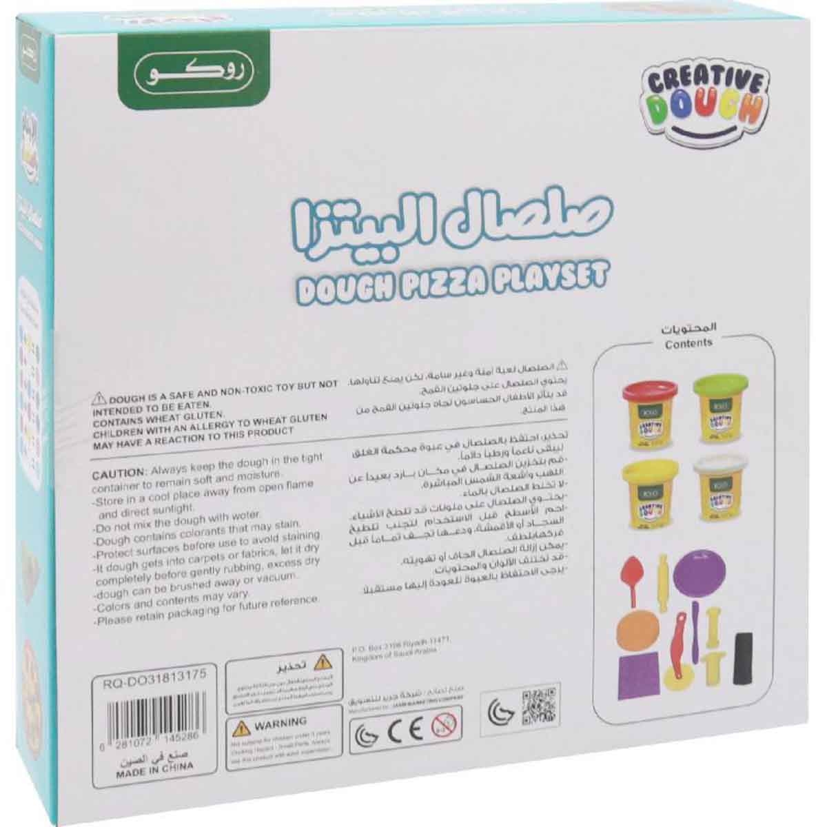 روكو طقم بيتزا Ready Steady Dough صلصال تشكيل مع إكسسوارات