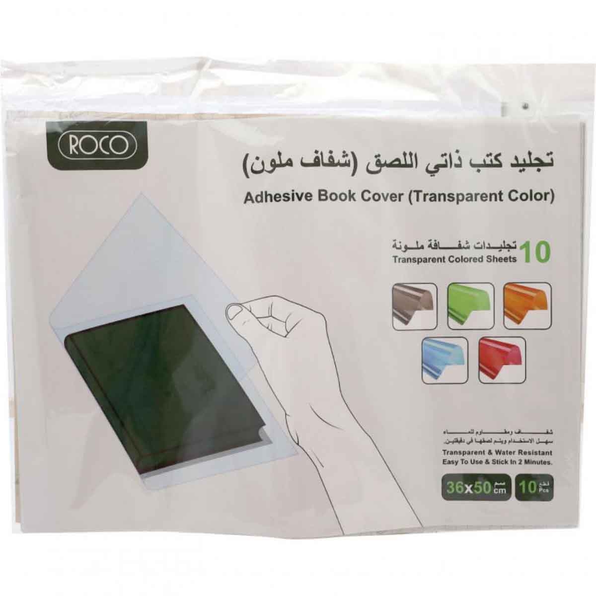 Roco 14.17" x 19.68" Plain Assorted Sheet Book Cover