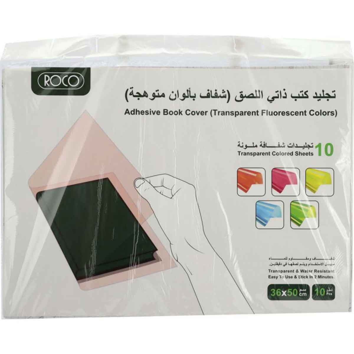 Roco Fluorescent 14.17" x 19.68" Plain Assorted Sheet Book Cover