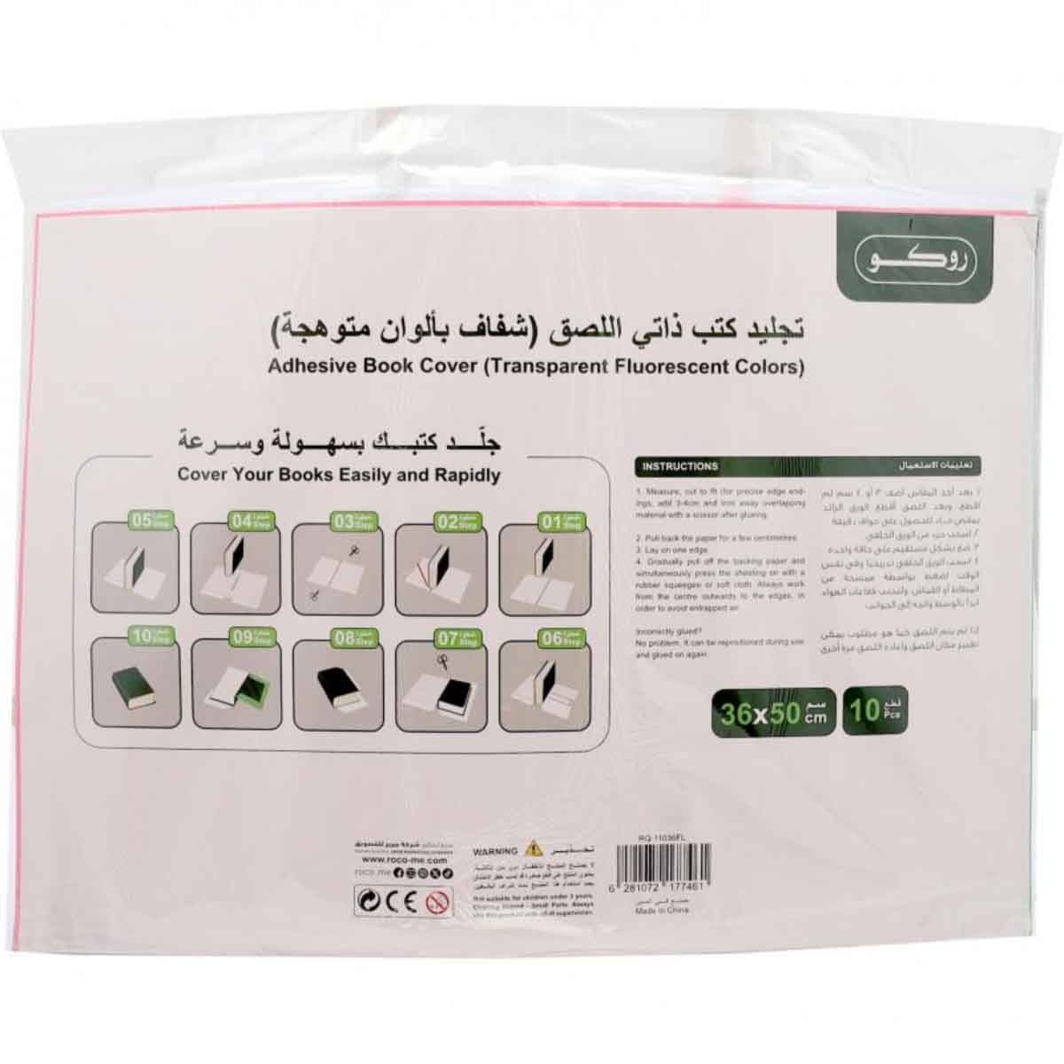 Roco Fluorescent 14.17" x 19.68" Plain Assorted Sheet Book Cover