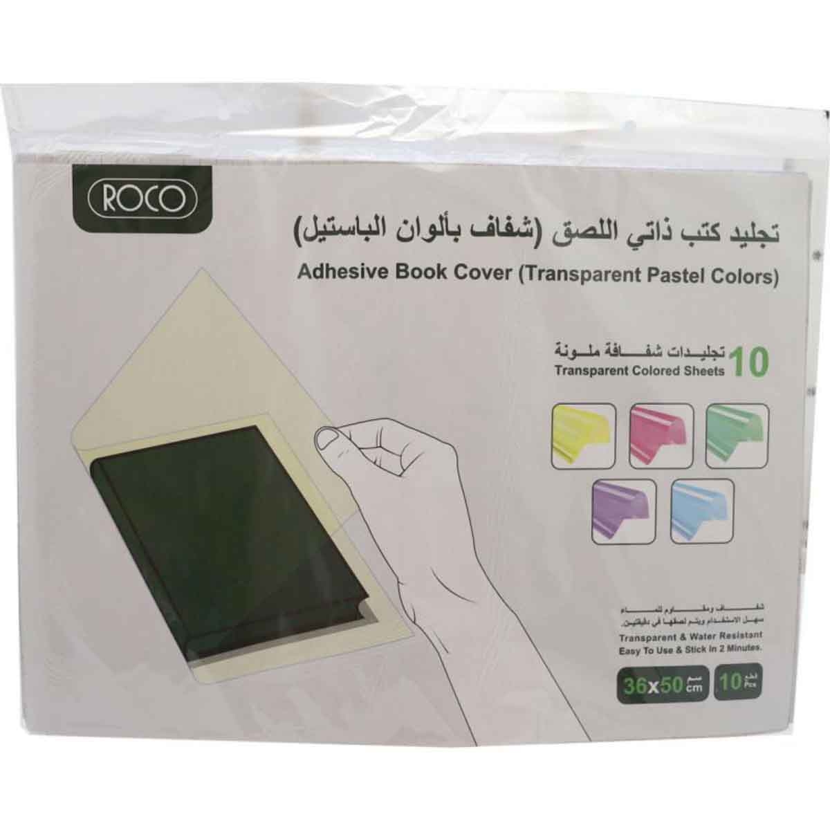 Roco Pastel 14.17" x 19.68" Plain Assorted Sheet Book Cover