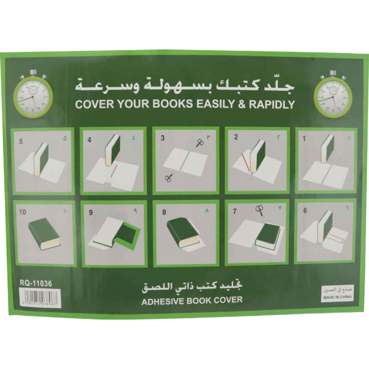 روكو طقم أغطية كتب شفافة بنقشة 14.17 × 19.68 انش 10 قطع