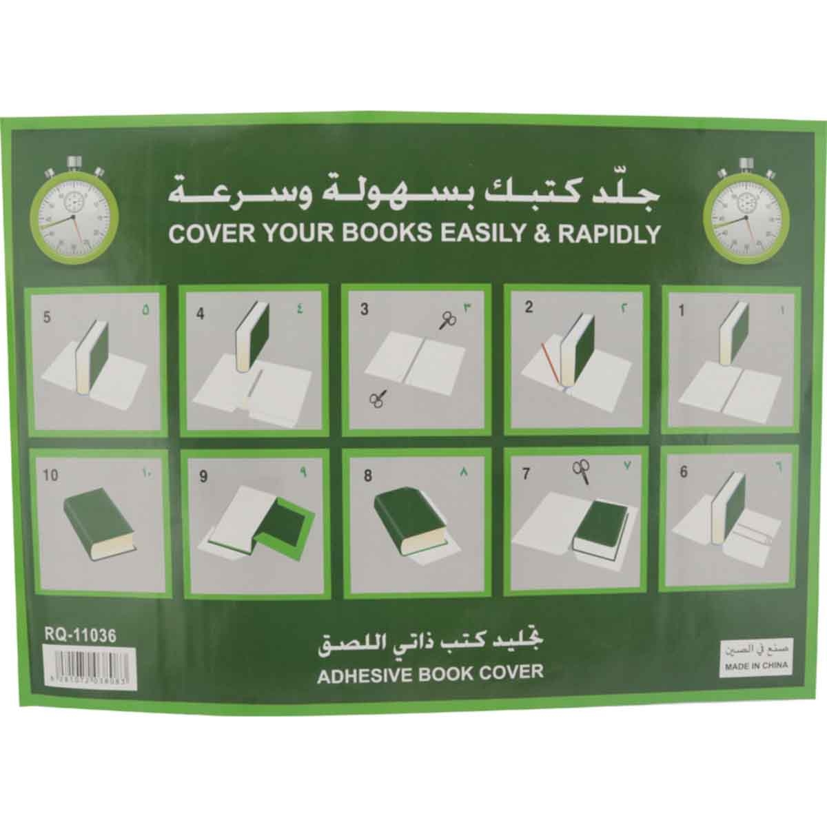 روكو طقم أغطية كتب شفافة بنقشة 14.17 × 19.68 انش 10 قطع