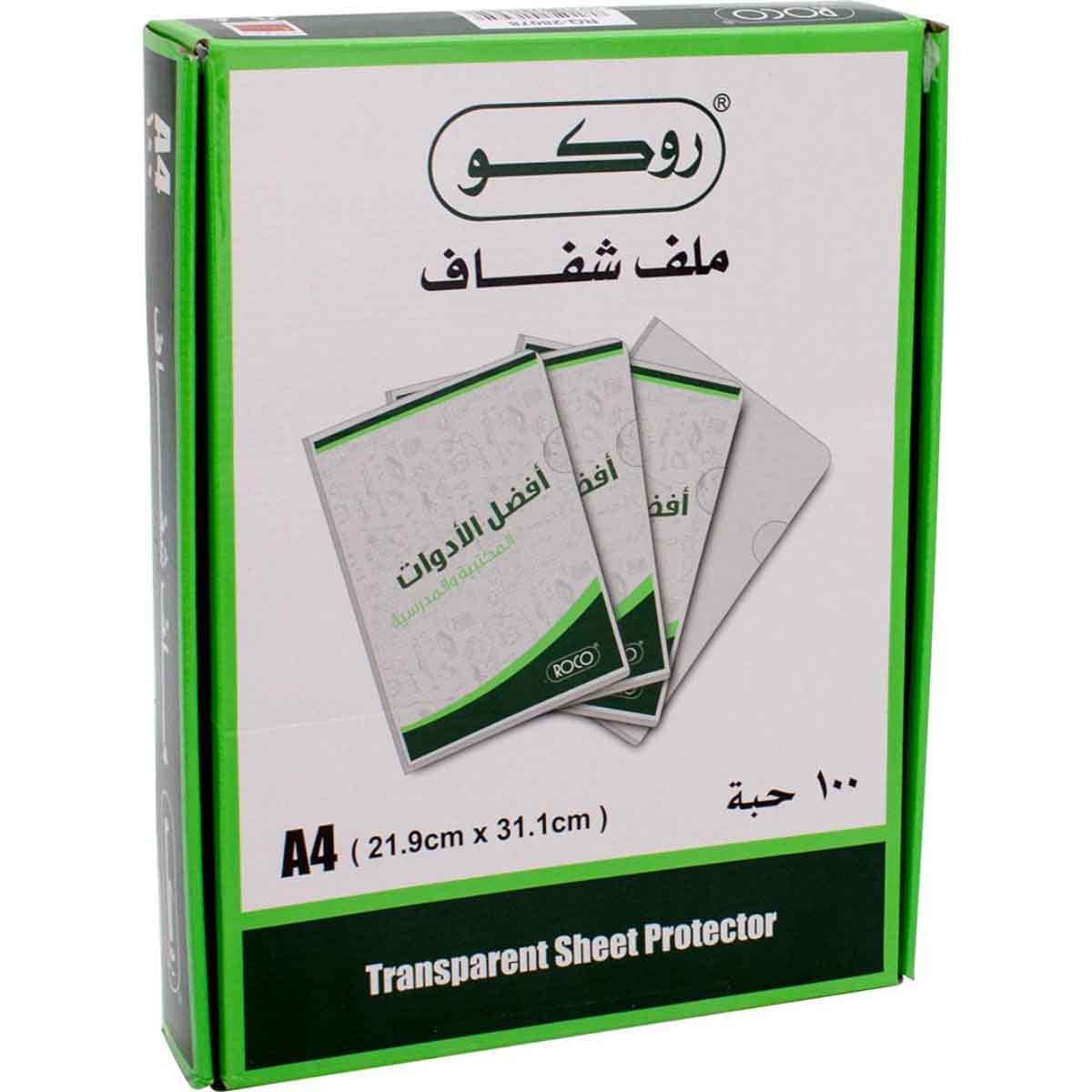 روكو حافظ أوراق شفاف A4 فتح جانبي/علوي
