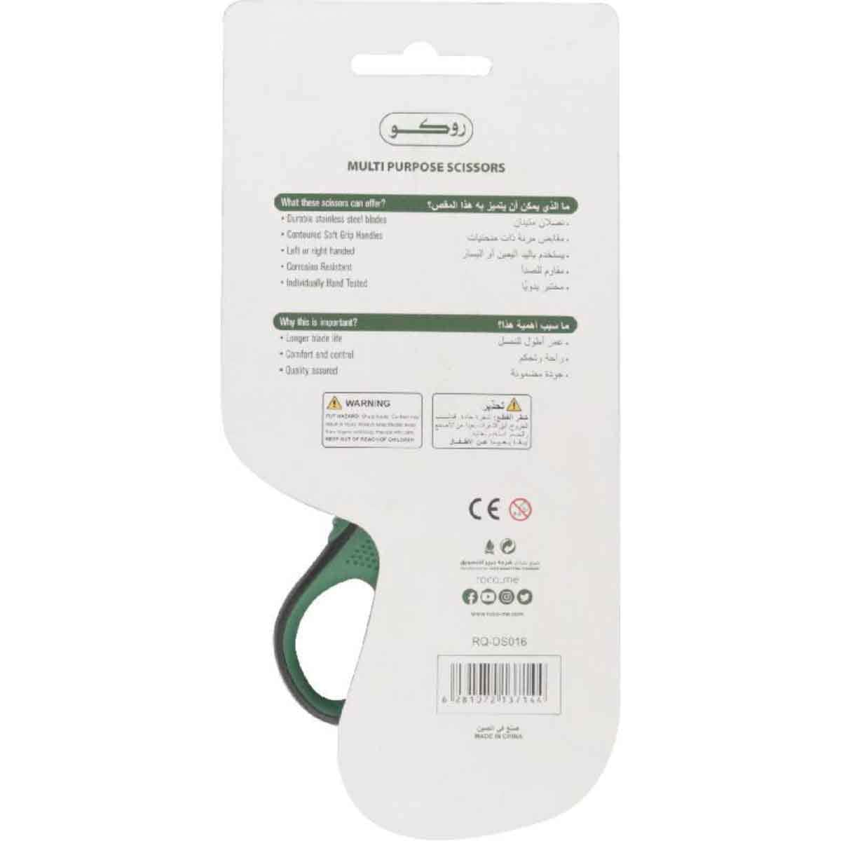 Roco 6" Either Hand Standard Scissors