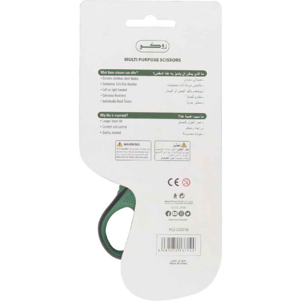 Roco 6" Either Hand Standard Scissors