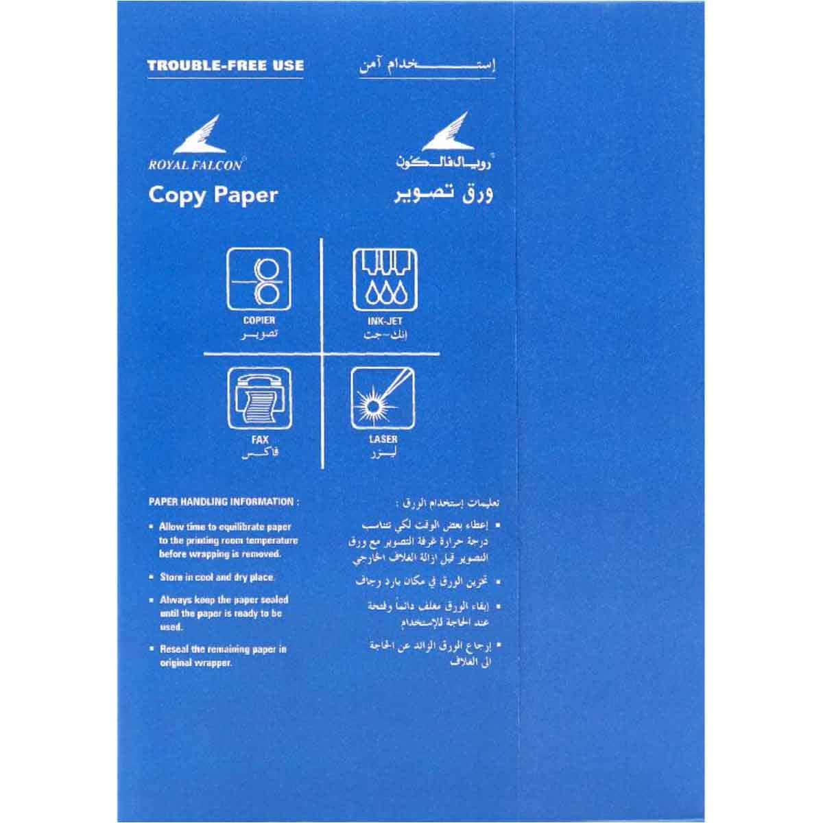 Royal Falcon White 500-Sheets A4 80 GSM Plain Copy Paper