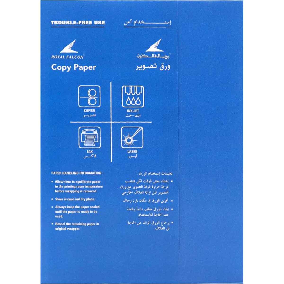 رويال فالكون ورق تصوير أبيض A4 عدد 500 ورقة 80 GSM
