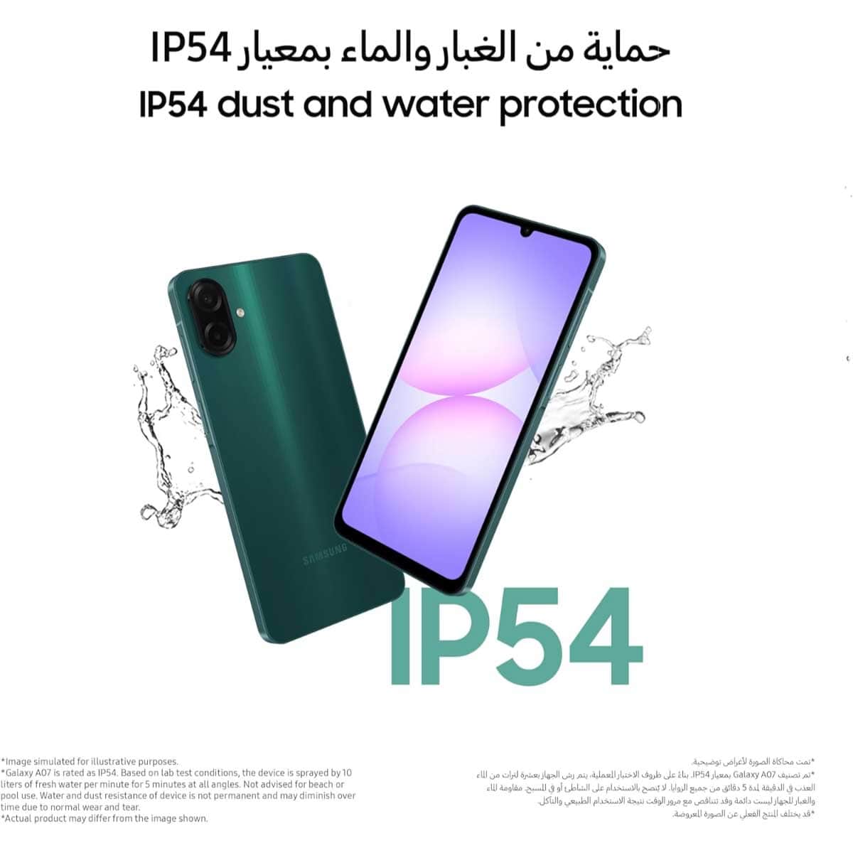 سامسونج جالكسي A07 الجيل الخامس جوال أندرويد