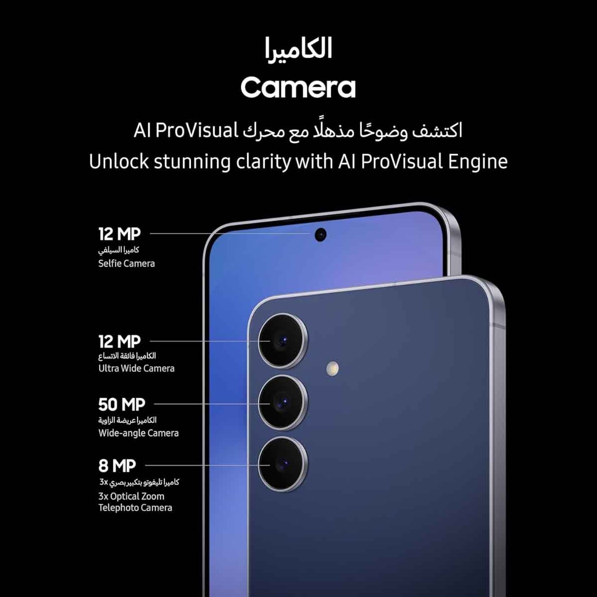 Samsung Galaxy S25 FE 5G Android Smartphone, KSA Version