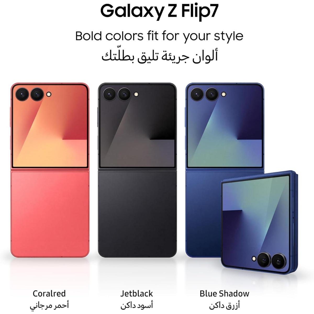 سامسونج جالكسي زد فليب 7 جوال أندرويد