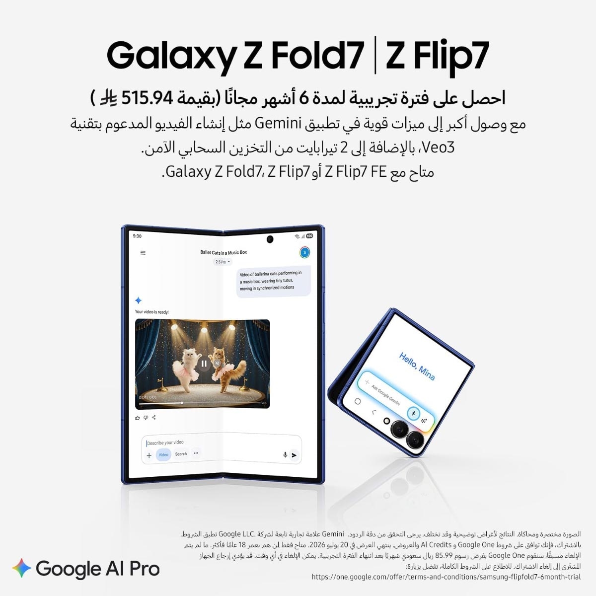 سامسونج جالكسي زد فليب 7 جوال أندرويد