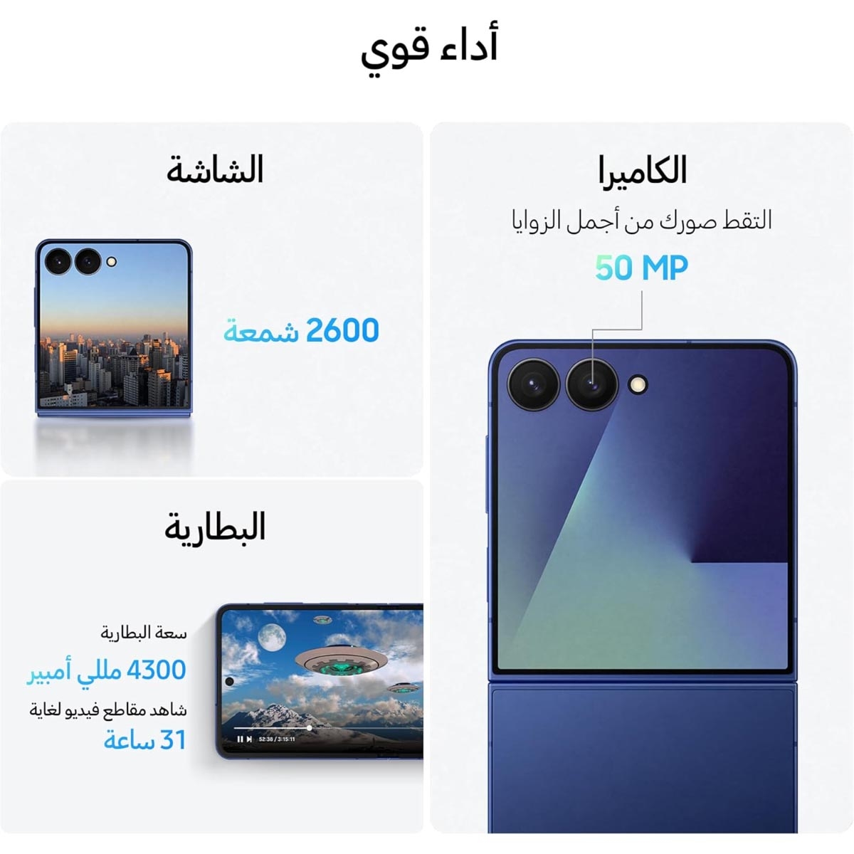 سامسونج جالكسي زد فليب 7 جوال أندرويد