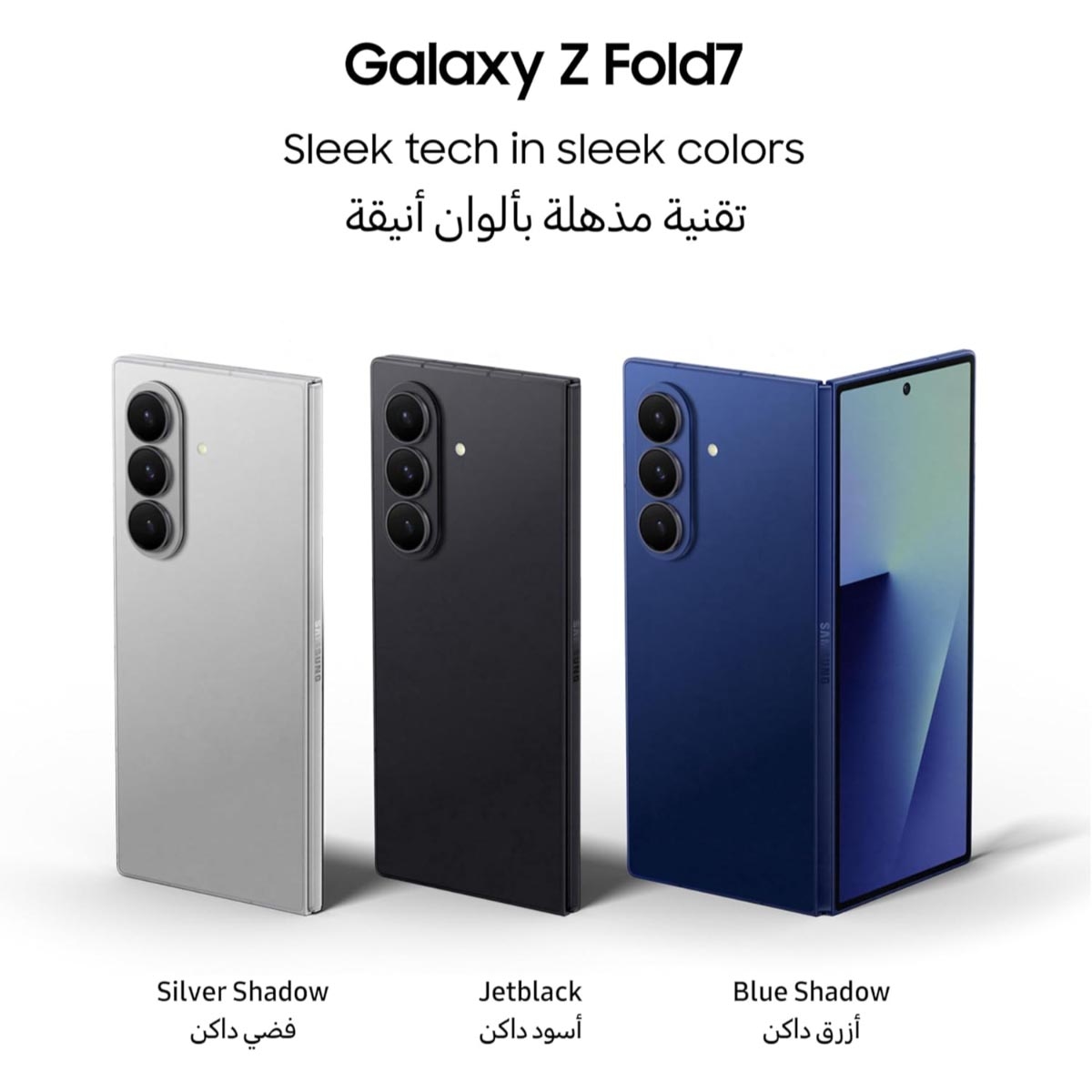 Samsung Galaxy Z Fold7 Android Smartphone (12GB + 256GB), KSA Version - Silver Shadow