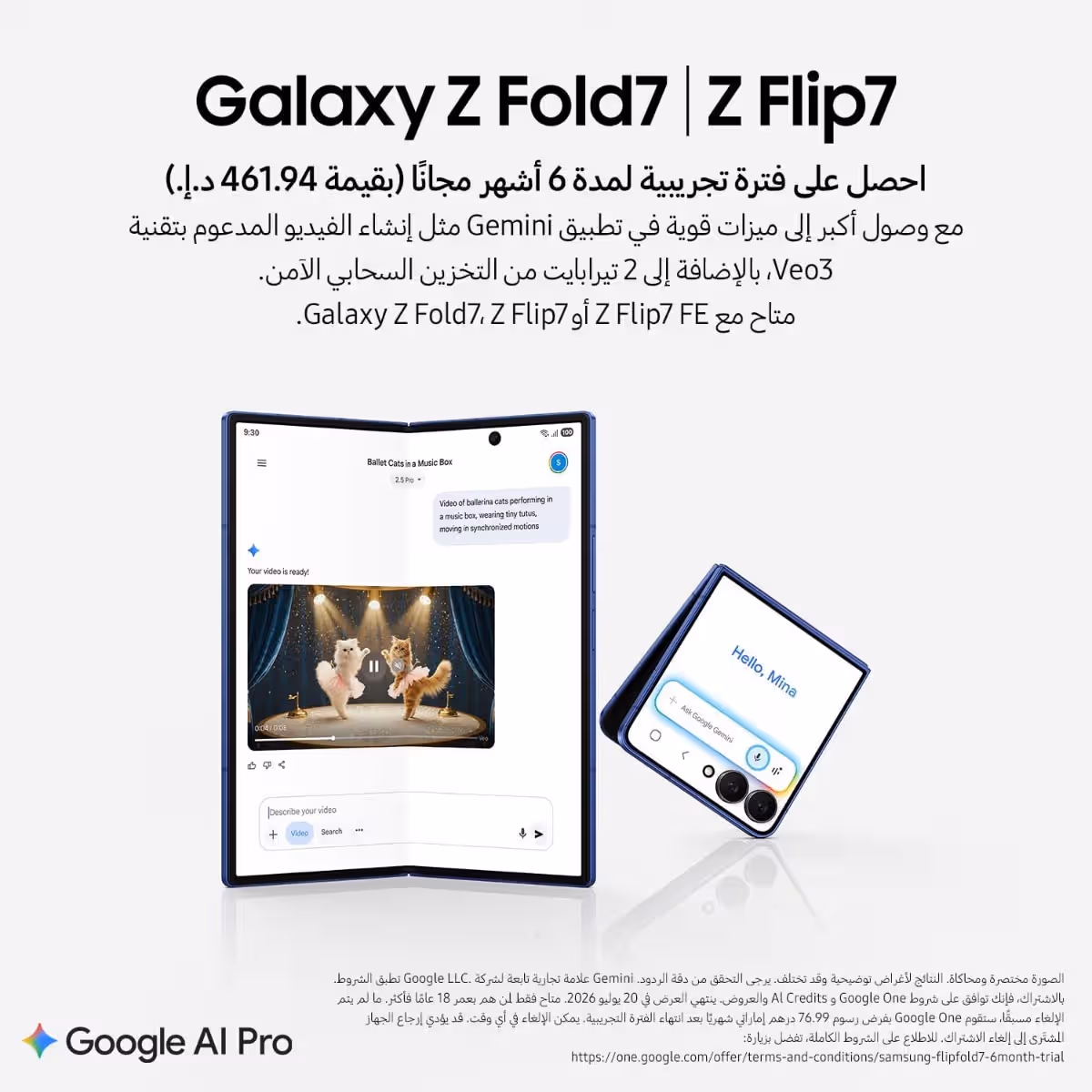 سامسونج جالكسي زد فولد 7 جوال أندرويد (12 جيجابايت + 256 جيجابايت)، إصدار السعودية - فضي شادو