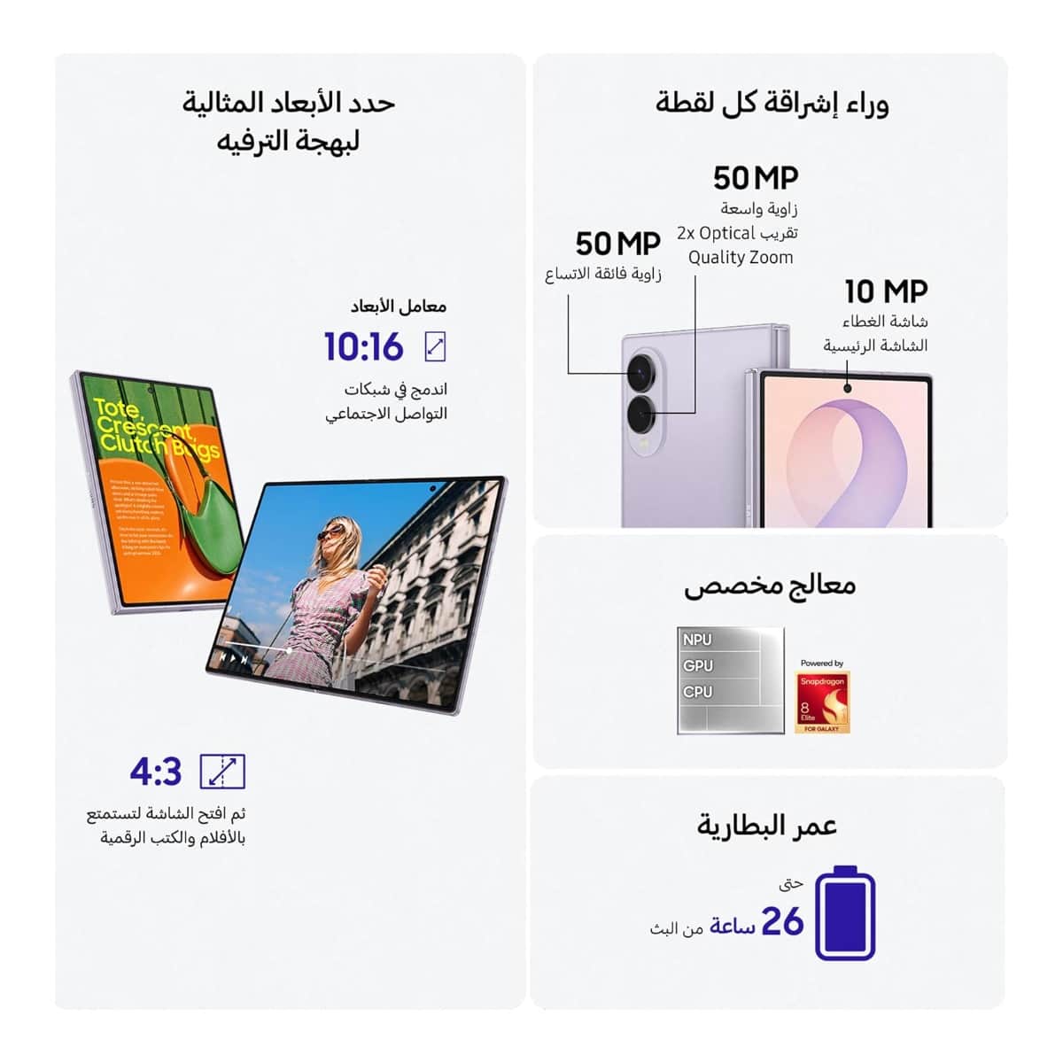 Samsung Galaxy Z Fold8 Android Smartphone