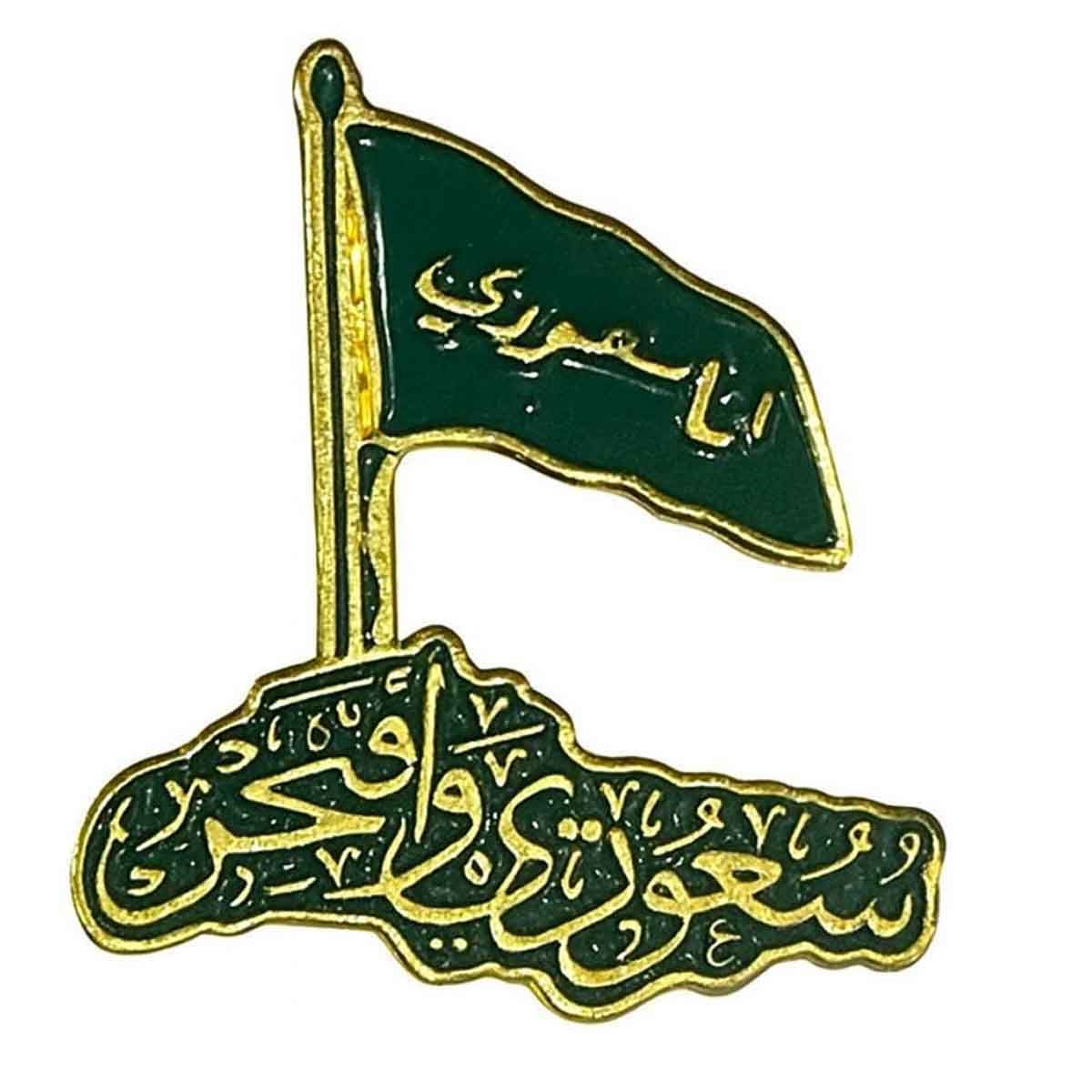 Saudi National Day 95 Decorative Flag Magnetic Badge