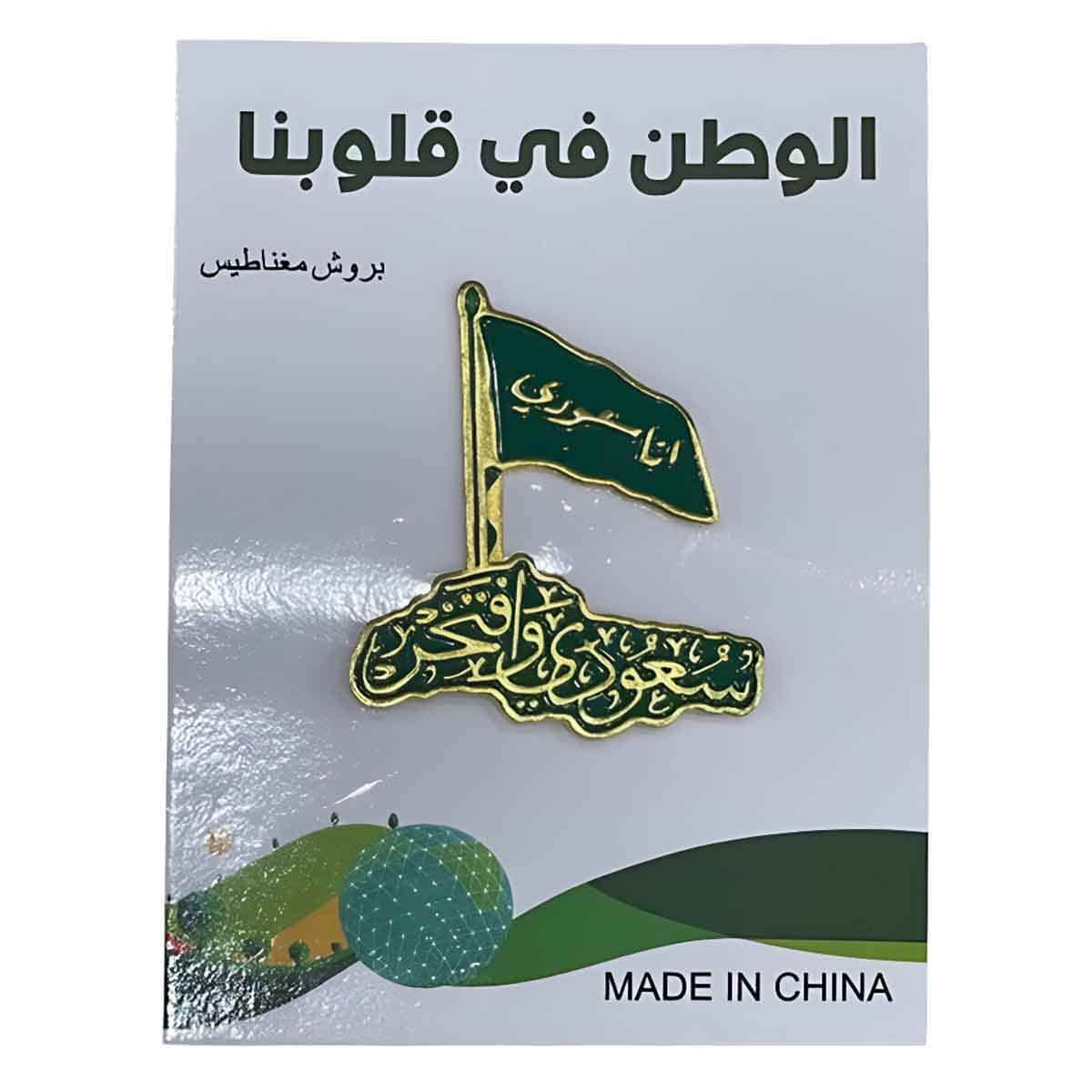 Saudi National Day 95 Decorative Flag Magnetic Badge
