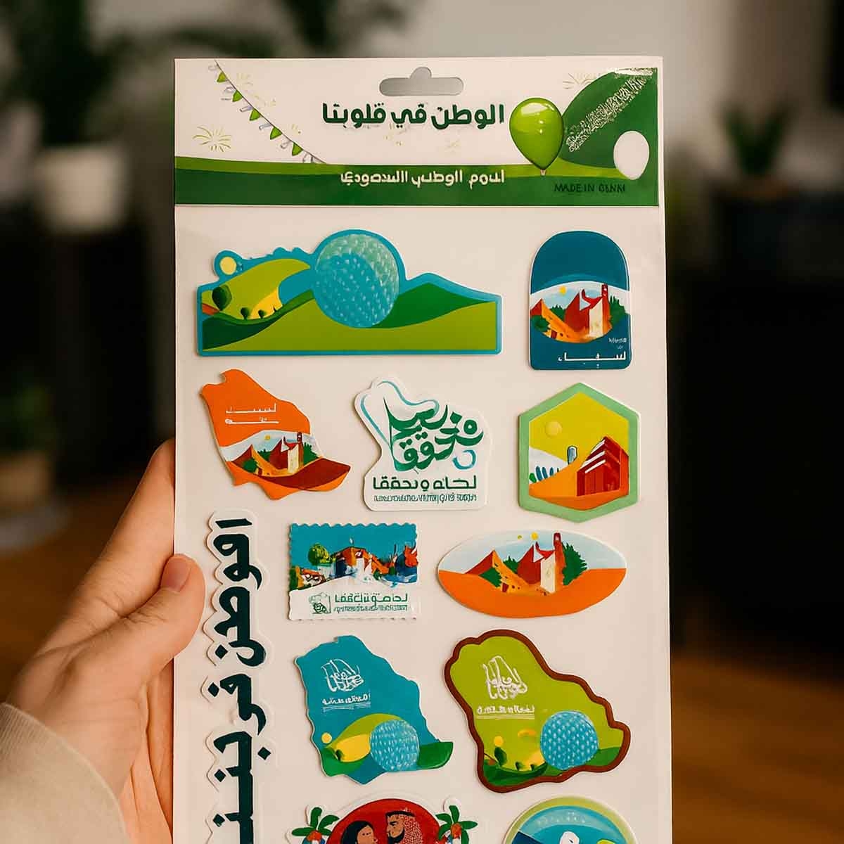 مجموعة ملصقات تزيينية اليوم الوطني السعودي 95