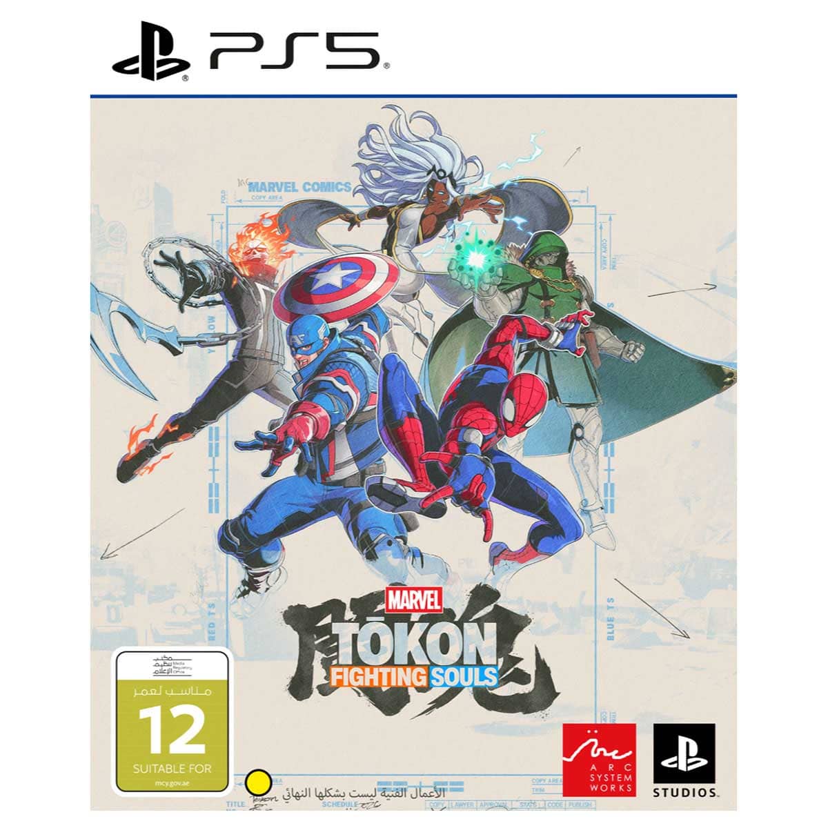 Sony Marvel Tokon Fighting Souls Video Game for PlayStation 5
