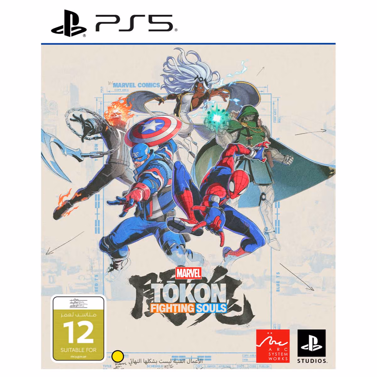 Sony Marvel Tokon Fighting Souls Video Game for PlayStation 5