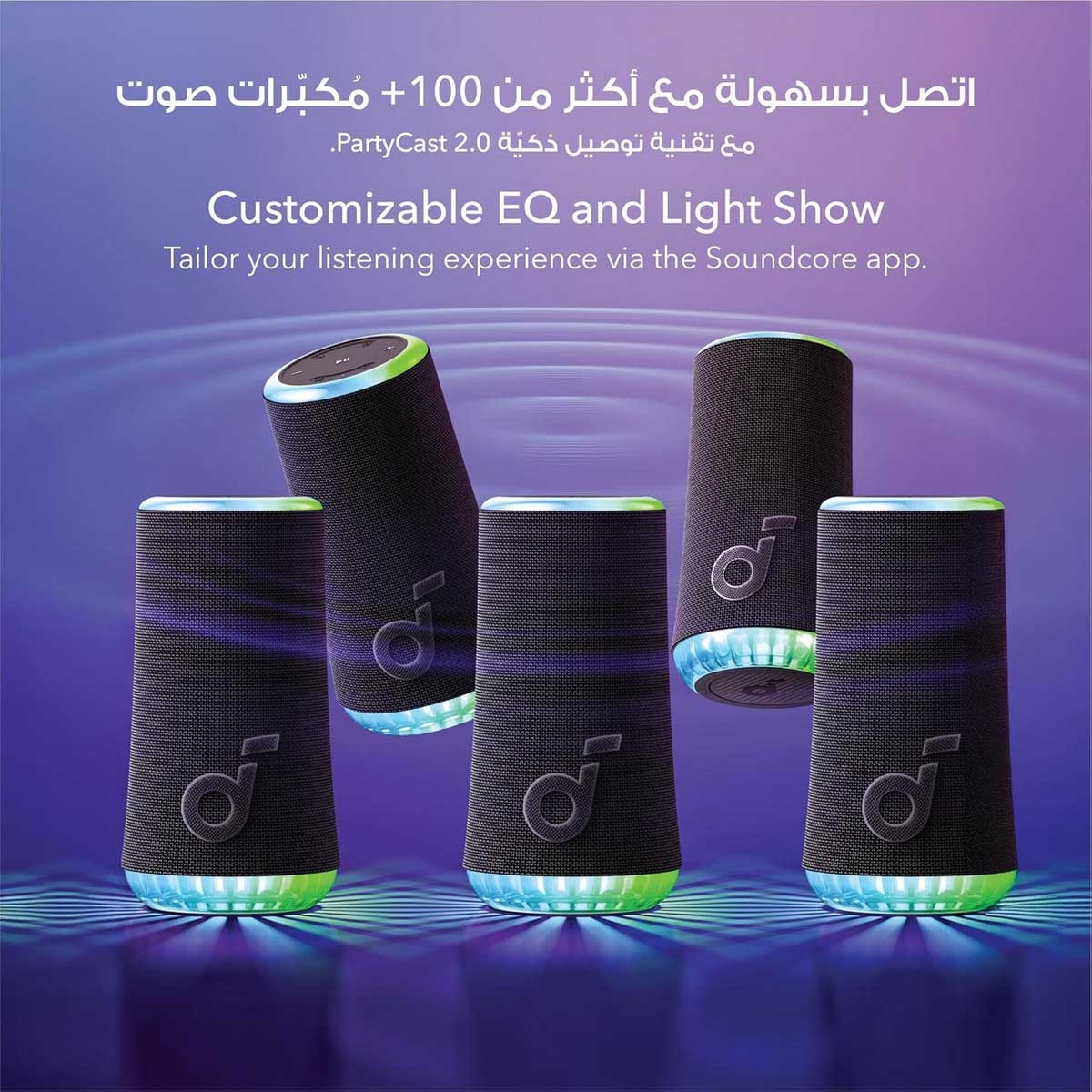 ساوندكور أسود جلو 360 آر جي بي مكبر صوت لاسلكي محمول بتقنية بلوتوث