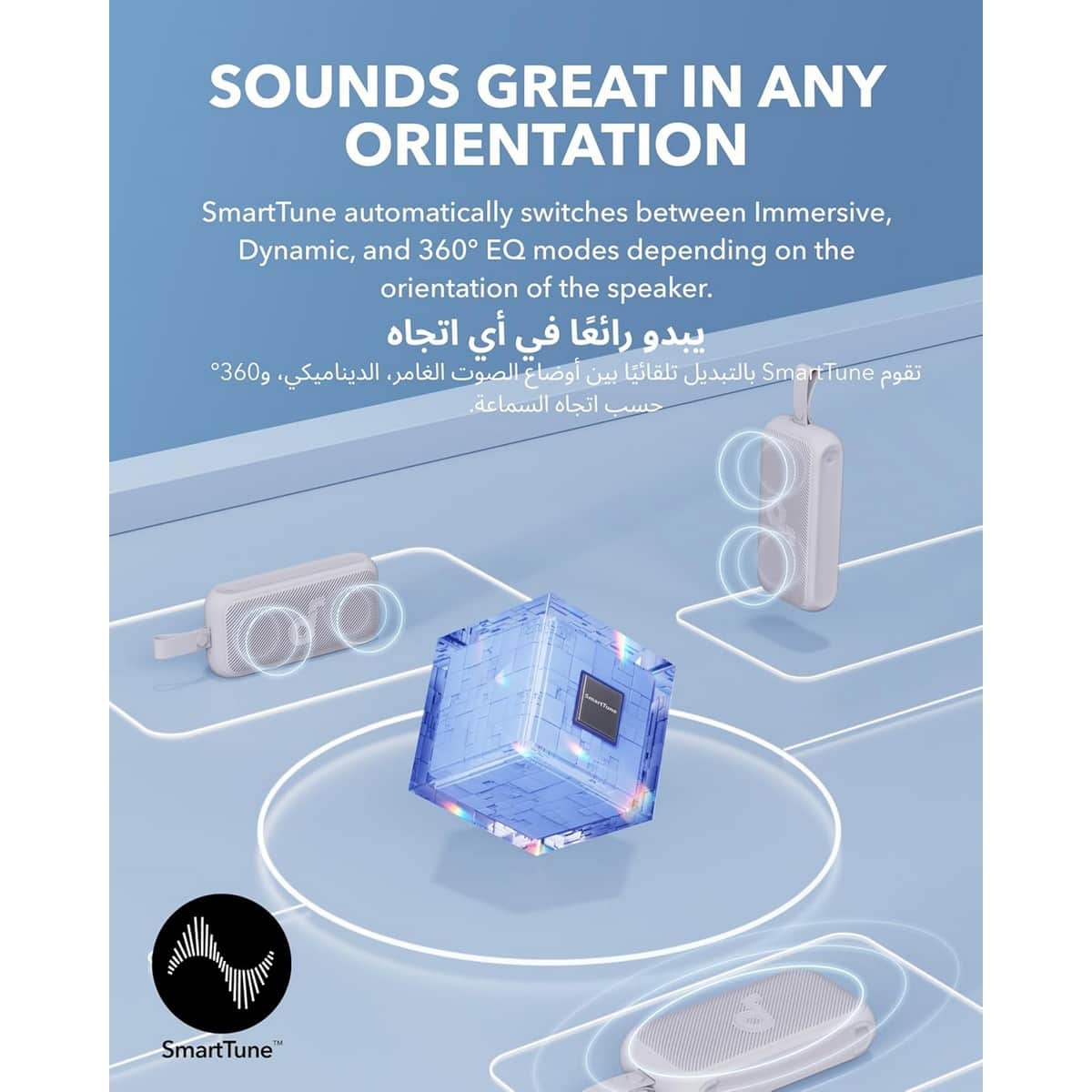 ساوندكور أزرق موشن 300 مكبر صوت لاسلكي محمول بتقنية بلوتوث