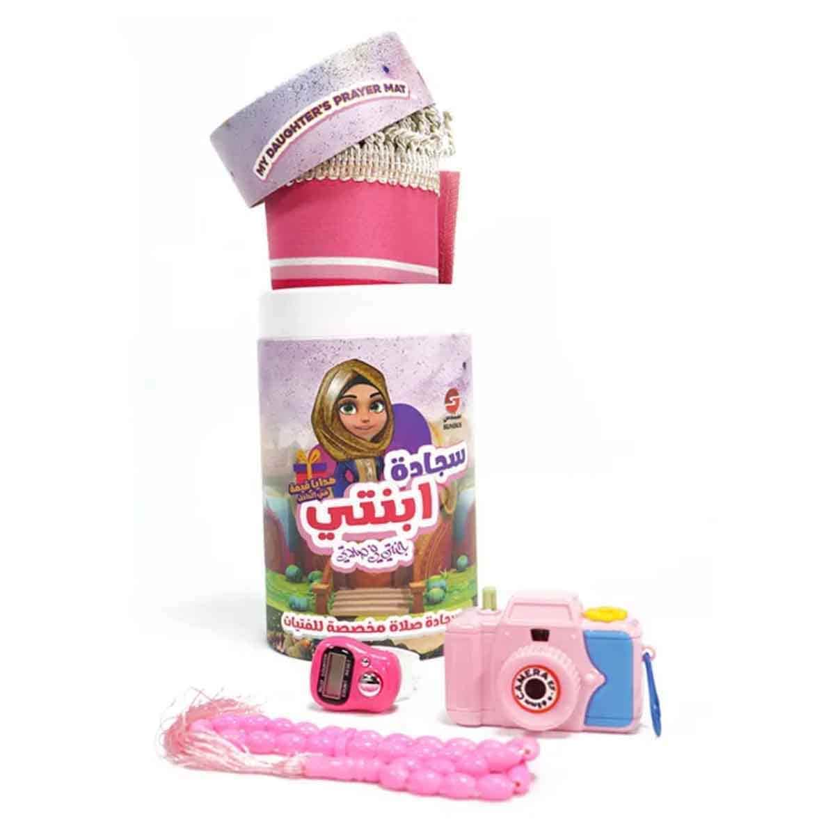 Sundus 12" Your Favorite Friend From Karameesh Soso Doll with My Daughter's Prayer Mat Bundle