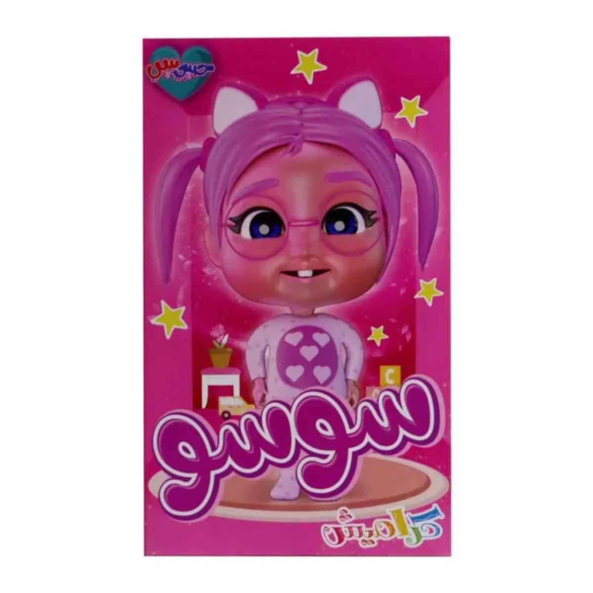 Sundus 12" Your Favorite Friend From Karameesh Soso Doll with My Daughter's Prayer Mat Bundle