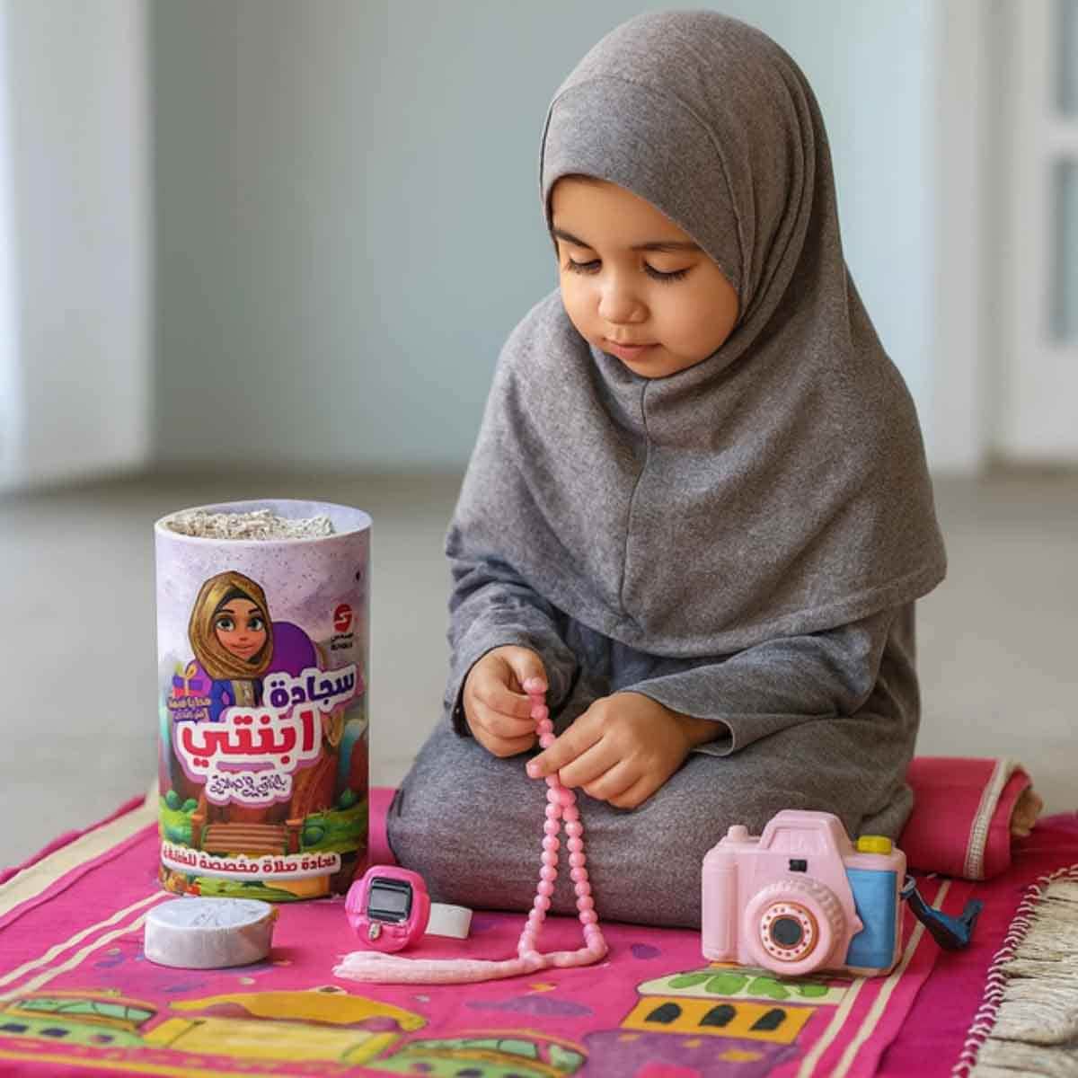 Sundus 12" Your Favorite Friend From Karameesh Soso Doll with My Daughter's Prayer Mat Bundle