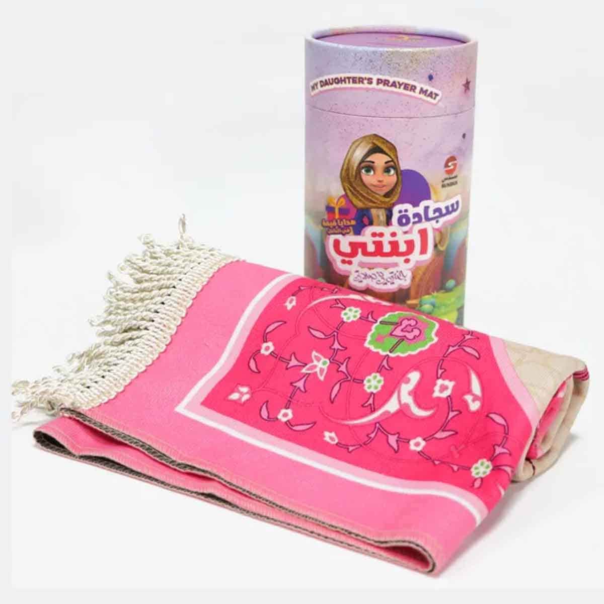 Sundus 12" Your Favorite Friend From Karameesh Soso Doll with My Daughter's Prayer Mat Bundle