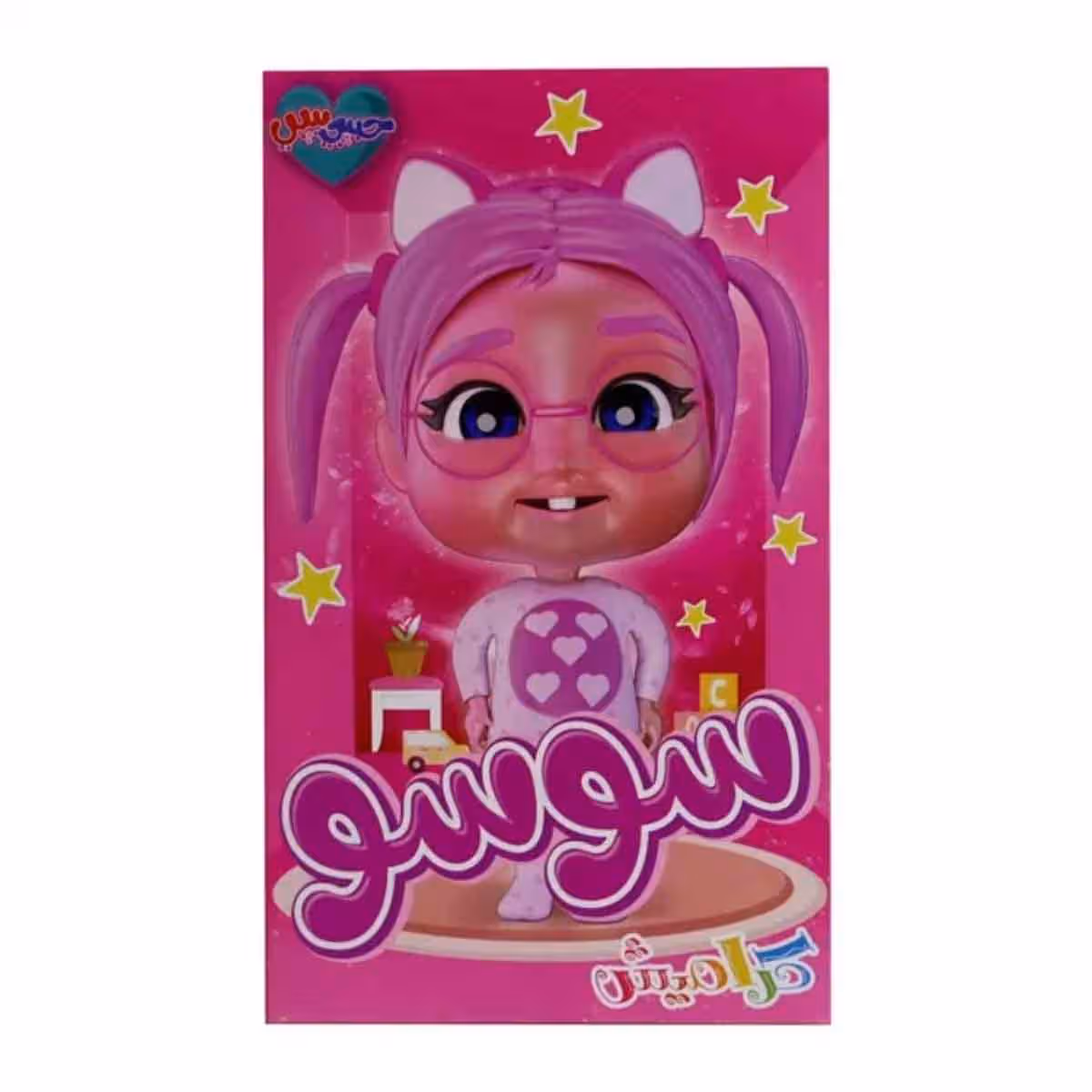 Sundus 12" Your Favorite Friend From Karameesh Soso Doll