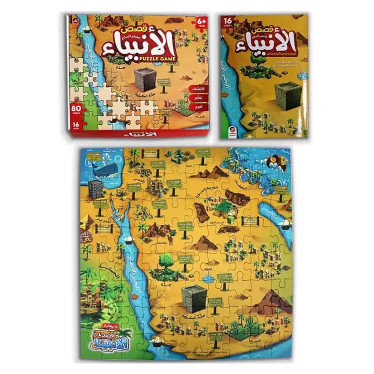 Sundus 80-Pieces Qasas Al Ambiya Puzzle Game