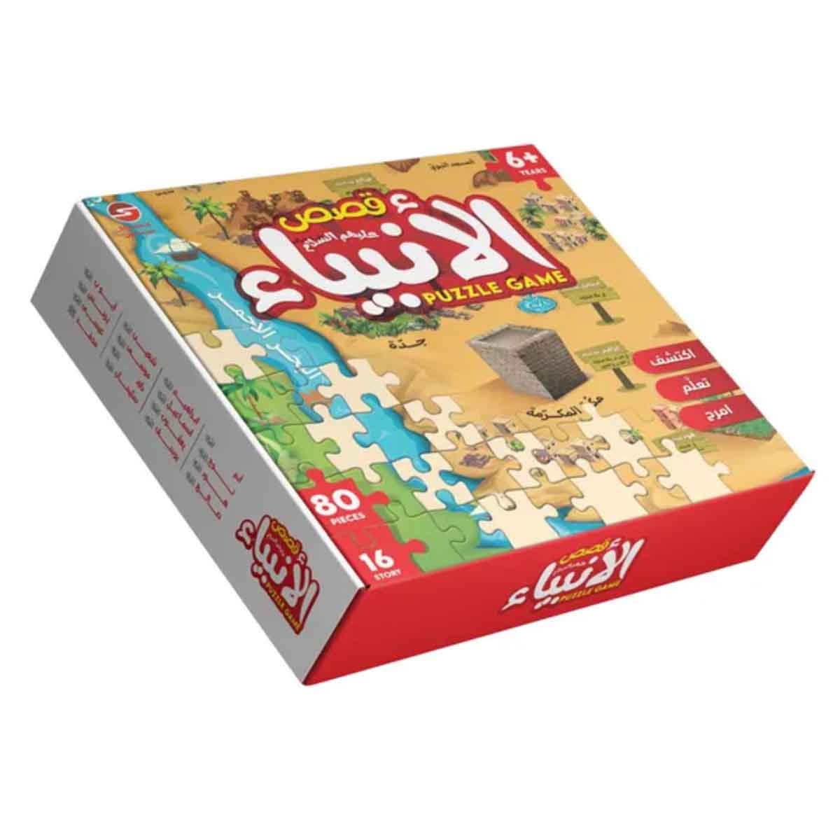Sundus 80-Pieces Qasas Al Ambiya Puzzle Game